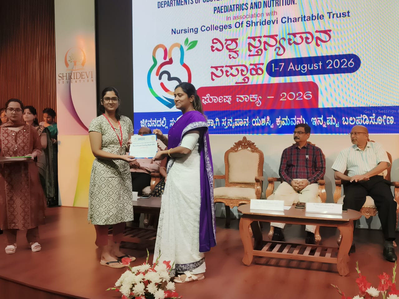 Sree Siddhartha Medical College