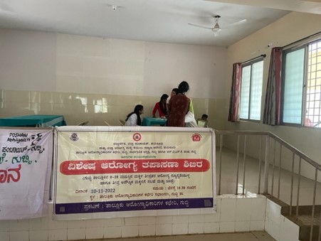 Shri Siddhartha Medical College