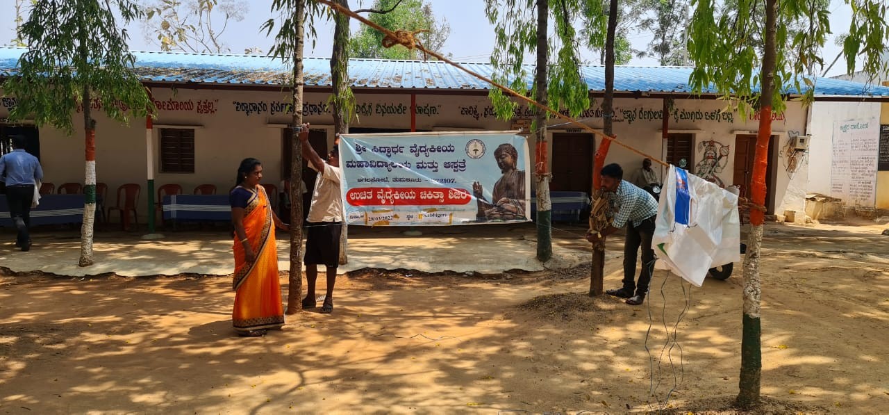 Shri Siddhartha Medical College