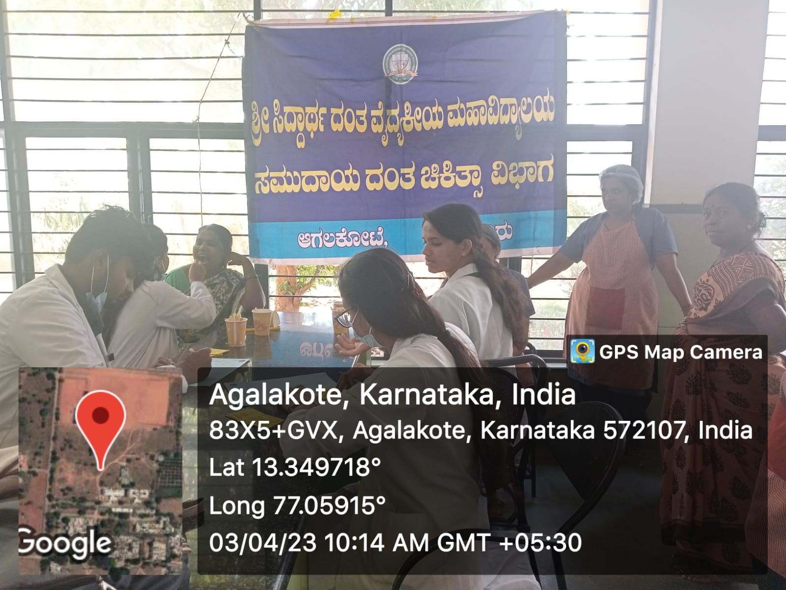 Shri Siddhartha Medical College