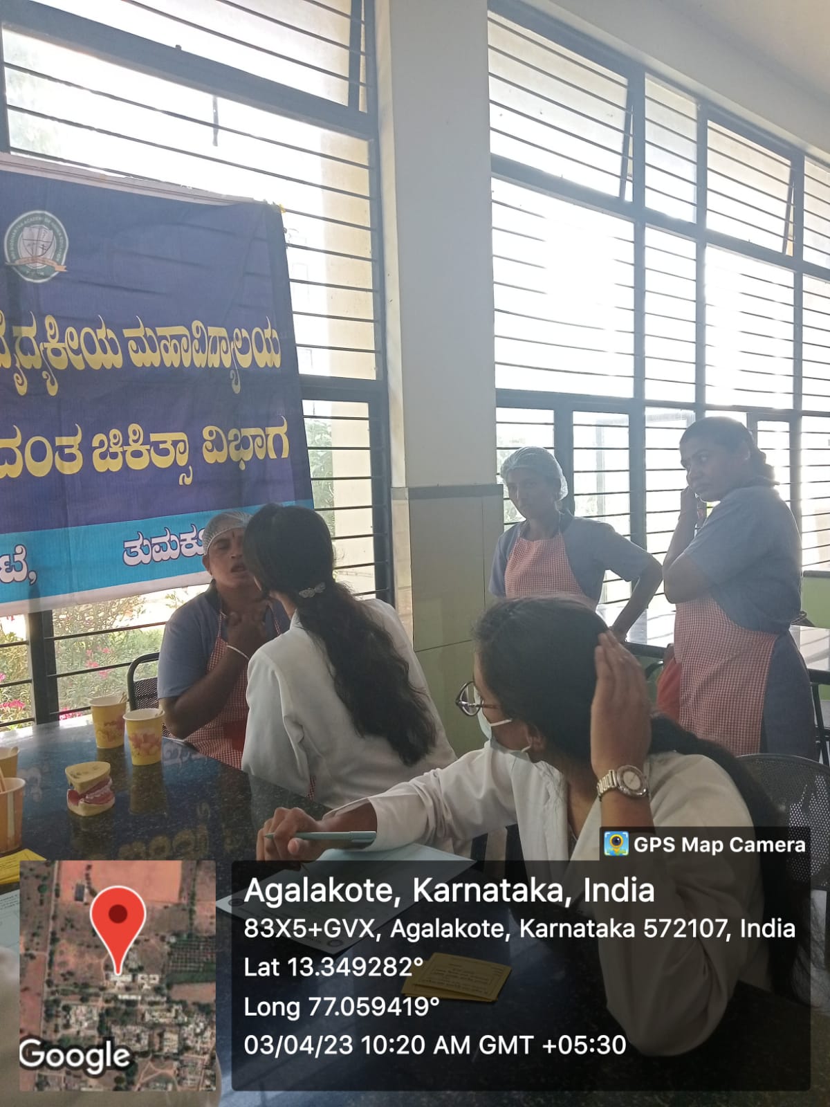 Shri Siddhartha Medical College