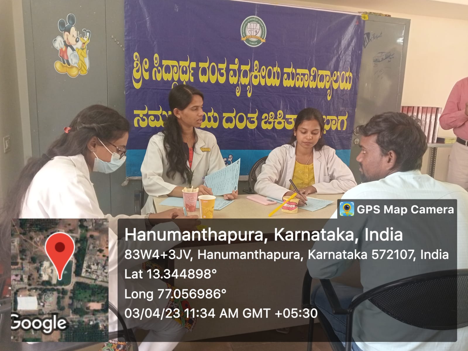 Shri Siddhartha Medical College