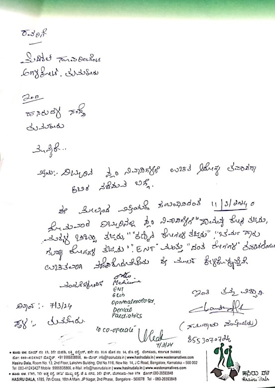 Shri Siddhartha Medical College